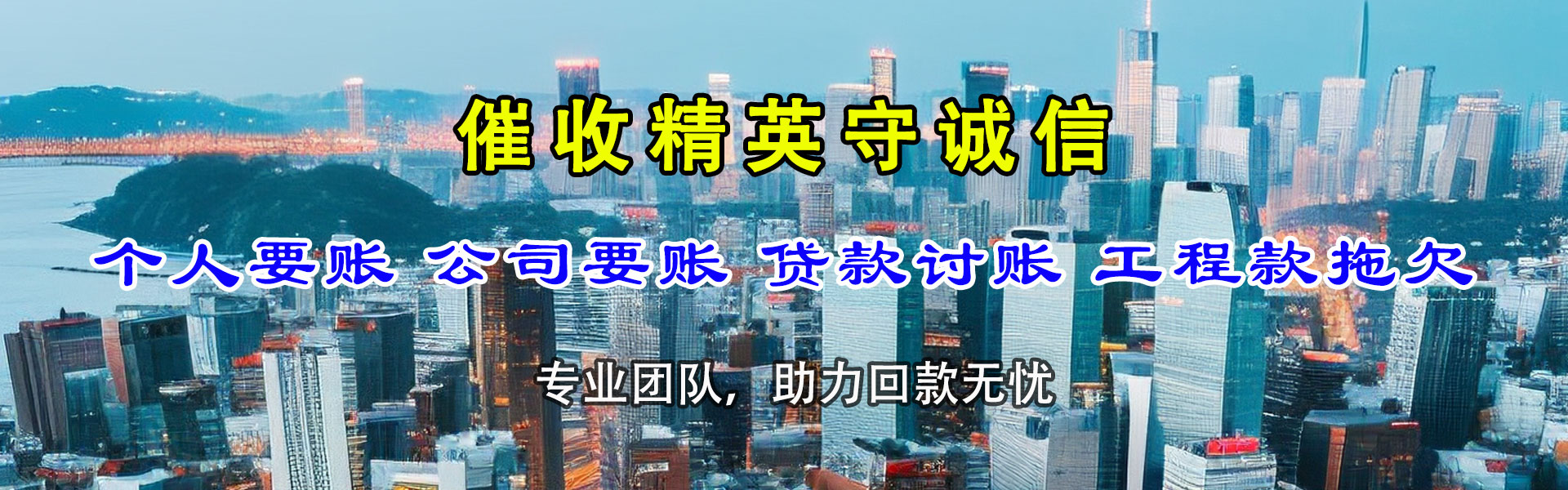 杨浦追债公司